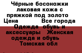 Чёрные босоножки лаковая кожа с пряжкой под золото › Цена ­ 3 000 - Все города Одежда, обувь и аксессуары » Женская одежда и обувь   . Томская обл.